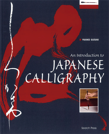 Japanese Calligraphy by Yuuko Suzuki | Rex Art Supplies